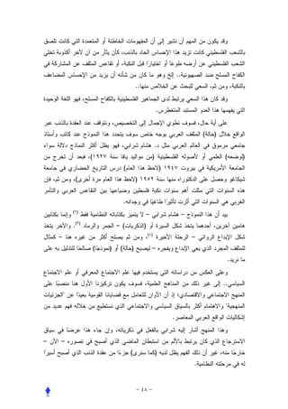 ..
                                               ..


                                                                .


                                                                                         (   )
                                                              .
                      (                                     )                                    (        )
                                       (                            )
             (                                 )


                                       .
            ( )
                                                        –                        –
            .(    )
                                  – (               )
                                                        ( )
    –                                                                                –
                          (   )    (       )                –
                                                                                                      .


                                                                                                 ..
        
                                                                                                  
                                                                        .


–   –
                                           (                    )
                                                                                     .
 