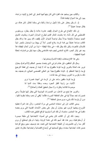 :
             .                                                                                ..)
                                                                                .( ) (
                           (..                        )
                            /
                          ( ..   )


                                     –                        –


                                                                                         ..
                                         ..               (       )
     (            )
                                                      (               )
                                                              (           ..)                   (..   )
                                                  :
                                                                                          )


                 .( ) (


..                                   
                                              .( ) 




         .
 