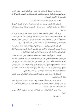 –                           –


                                                              ..(               )
                             .
(                )
                                             –                –
                                                                                                                .


                                     )
                                                                                                    (       )
                                                                                                                (
        .(               )




                 .


    –
                                                                                            –
                             (           )                          (           )
                         –               –                                                      (                   )
                     .


                                                                                    .
                                 (               )   –                      –
         :                                           –                              –(                  )
                                                         ..
                                                                                       
                                                                                                                        :
                                                                                            .
 