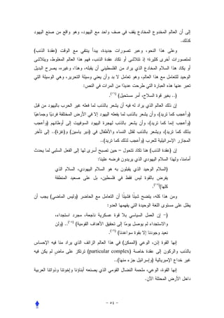 .
(           )




                                :
                                                      .(   )
                                                               (                                       ..)


                                                                                           (                     )
    )                                                                              (                             )
        ..(      ) (                )                                                          (
                                            ..(                            )
                                                               –                   (               )
                                        :
                                                                                               )


                                                                                       .( )(
        (                   )
                                                  :
                                                                                               )
                ) ..(   )
                            (
                                                  .(       )
                                                               (
                                                                   (   )
                                    (particular complex)
                                                           ..(                         )


                                                                               .
 