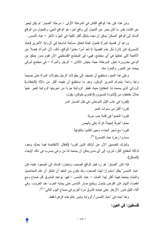 –


    .                 –                                                       
        )
                                                                                           (


                          –                   –
                                                           .


(           )


                                      :               (                    )
                                                                                       )




                                                  .( ) (
            (                             )


                                                                                       .(      )
                                                                              
                                                                                              
                                             –   –
        .
                .( ) 
                          .                           /           

                                                                       :               :
 