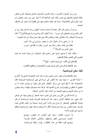 /                          /
                                                                                      /
                      (   )
                                                                                              .


    ( )
          (                                         ..
:
                                                                                  )


                                                    .( ) (


                                                             :
                                     .( ) (    ..                ..                       )
              .                                                           (       )

                                                                 :                                :
                                                                          (       )
                                                                                                      –


                                                                 (            )
                      .




                                                                      :
                  .              .                           .        .           )
              .                            .
              .               ..( ) ..
 