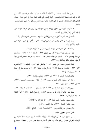 /



                                                                                            .
                             (       )
                                                     .
    ..
                         –
                                                                              ..
                 :
                 –                                            :


                                             .
                                                                      :


                                                         .(
                 .                                                    :
                                                                  :
                                                     .                             .
.                                                                         :
                                                              :
                                                          .
                     .                                                    :
                                 .                                        :
             .                                                            :
                                                 .                        :
                                                                                       ..
         –
 