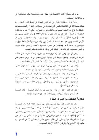 ..
.



        (            )                                                                     
                         ..                                       (                     )


                                                (            )
            ..
                                            (                    )


    :
                                                                                        )
                                                         .


                                       ..
                                  ..
                                                        .(
             –                                                   ..
                 .                 .

                                            :                              ..
        (            )


                                                    –                 –
                                                                                (   )


                              .
 