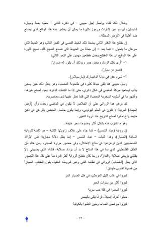 –                  –


                                        ..


                                       –            –
        :
        .                                                      
                                           .(                   )
                  .(           )




    .
)
                                                                            (
                           .
             ..
    –                              –(                   )
                       –           –                        (           )




                                                    (               )
                                                :
 