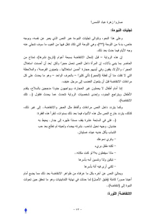 !

                                                                                           :


                                                                     (           )
                                                                 .
      (                        )                                             –
                       
                                  ..                                                                    
                           –            –                (               )
                                    .


..)
                                                                                                     .(
              ..
      :
                   .                                                                           ..)
                                                     .                               .
                                             .




                                        ..




                                                             (                       )
                                                                                     ..(             )

                                                                                     :               /
 