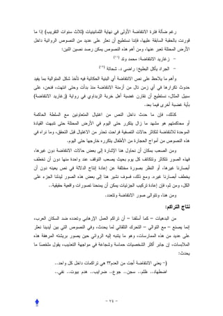 (                      )


                  :
                                                     (   )
                                                                          :
                                    (   )
                                                         .            :




(                     )
                                                                               .




                      .




                                                                                   .
        ..
                                            .

                                                                                        :
                                                                  –                –
                                                                               –            –



                                                                                                :
             ..                                                                         )
             ..       ..       ..               ..           ..           ..       ..
 