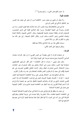 .(   )
                                          (           ..                                 )

                                                                                     :


                                              .
                                                           (             )



            ..
                                              .
                     .
                                              :

                                                                                         :


                 .
                         –                                     –



.                                                                  (..                   )


        (                    )                                               –           –
    )
                                                               (..
                                                           .
                                                  (            )



                                                                                 .
 