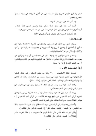 ..
                               ..


.
                  :

                                                         :



                                ..


                                        ..
                                         :

                                                 :             :
                                             –


         .(           )
                                                     :
                                    .




          .


    .(                    )
              :
                          !!                              ..
 