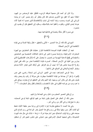 (               )


                                                                                        .
                               .

                                           (         )

                           –                         –
                                                                      .




     (             )                                                          ( )
                                                         ..
                                                                                   (       )
                                               .


                                                                                    (..         )


.(   )
         ..

                                           (         )

               .


                                                    ..




                       –           –                              (       )
 