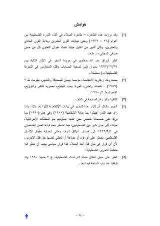 –                                     ( )
                                  (         –      )


                               ..       .


                              )                    /    /
                                  ..        (..
                                                                ( )
                                                – (         )
                                    .       /
                ..                                              ( )
                                                                ( )
(   )   (   )



                                                 / /



                          .
                                                                ( )
                     ..
 