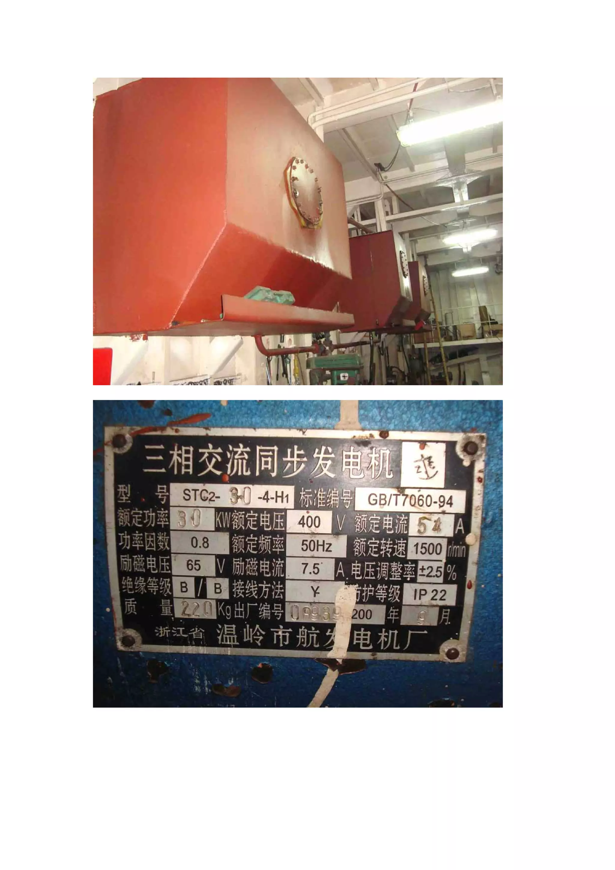 3500dwt self propelled barge