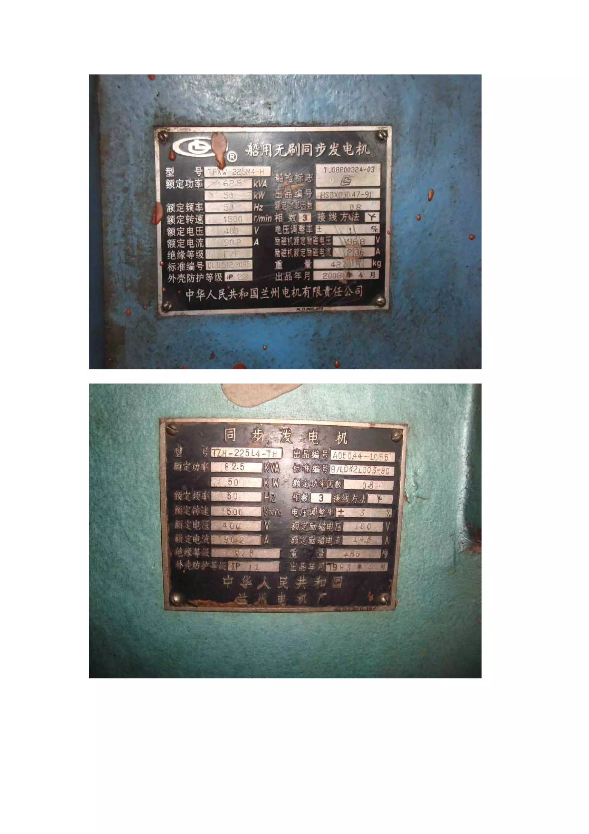 3500dwt self propelled barge