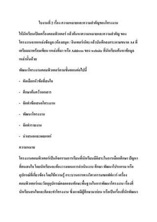 2

    F ก                                                                F F F
                        ก               F F           ( F                  /                F         ) F           ก ก                       A4
                        F                                 F                    Address                 website       ก            F       F
        F   F

                                                                  F                     F

-           ก                   F

- ก             F               F ก

-                   F

-

-

-                                                 F



                                              F           กก           ก                        ก                    ก            ก ก
                                        ก                     F                 ก                               ก                     ก
    ก F ก                           F                 F               Fก                ก                   ก             F   F
                            F                         ก F                           ก                       ก
    ก                                                                                           F ก         กF                            ก
 