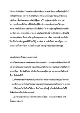 ก          F               F     F                                               F ก                                                                                                                 กF                       F
    F F                                                                ก               ก ก                                                     F F                   ก                                         ก
                 ก                        ก                                                    F                               F               F                                                       ก
                             ก                         ก               F ก                                 F                               ก                 F                         ก           F
                         F กF                                              F           F                               F           F                                 F F                       F                            F
ก                            ก                         F           ก           ก                                           F F                           F                         F       F                    ก F F
             F                                 ก                               ก F F                                                   ก                                       ก                                    F
    ก F ก                                                                                  Fก                                                                              F
                                                           F Fก                                                    F                   F                                       F



                                                                                           F

ก                                                                  F           ก                                                                                                           F Fก                     ก                       F
    ก                            F                                                                                                         ก                                                                    F                   F
ก กF                                           F               F                   F                   F                               F F                       F                                                              F
                 ก       F
        1. F                               ก                                                                               ก               ก                                                               F
        2.               ก               F ก                           F                                                                                                                   ก
        3.               ก               F ก                           F ก                         F           F                                     F                                 ก                                F
    ก กFก                                          F                       ก
        4. F                                               ก                    ก                          ก กF                                      ก                                                         ก
                         F ก
 