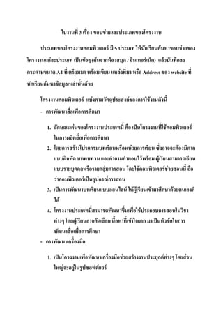 3                               F

                                                                                                       F 5                                   F ก                     F                         F
               F                                                           F ( F               ก F                   /                           F           )           F                 ก
ก                  A4                                                              F                         F                               Address                                   website
    ก     F                F                           F                   F

                                                                   F           F                                         F           ก               F
        - ก                                                    ก               ก

              1. ก                         F                                                                                                                                  F                        F
                  ก                                                            ก           ก
              2. ก                                 F                           ก                                                 F ก                                                       F
                                       ก                                                                                                     F F                 F
                                                                                       กF ก                                          F                                       F F
                   F                                                   F               ก Fก
              3.                   ก                                                                                 F F F                               F               ก             F               ก
                               F
              4.                                                                                                                         F           ก ก
                       F                                   F                                           ก                     F               ก                                     F       ก
                                                               ก               ก
        - ก

              1.                                                                                                 F               F                               ก F F                             F
                                   F           F                                       F           F
 
