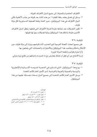 WOÝUÝ_« oOŁ«u*«



                               ÆtÃu³IÃ ·«dÞ_« ‰ËbÃ« lOLł vÃ≈ ¨WðuB*«Ë …d{U(« ·«dÞ_«

w¦K¦Ð WO³Kž_« V½Uł sÄ tÃu³Á bFÐ ¨…œU*« Ác¼ sÄ ± …dIHKÃ UI Ë bL²F¹ q¹bFð Í√ qšb¹ ≠≤

WÃËœ qJÃ W?¹—u?²?Ýb?Ã« W?OKL??FKÃ U?I?? Ë –U?HMÃ« e??O?Š ¨‰u??ÂuðËd?³Ã« «c?¼ w          ·«dÞ_« ‰ËbÃ«

                                                                                                 Æ·dÞ

·«dÞ_« ‰ËbÃ« qEðË ¨U?N²K³?Á w²Ã« ·«dÞ_« WÃËbKÃ WÄeKÄ U¼–U?H½ bMŽ  ö¹bF?²Ã« ÊuJð ≠≥

                      ÆUNÃu³Á UNÃ o³Ý  ö¹bFð W¹QÐË ‰uÂuðËd³Ã« «c¼ ÂUJŠQÐ WÄeKÄ Èdš_«



                                                                                             ≥∂ …œU*«

ÊËœ ¨·dÞ WÃËœ vÃ≈ …—U¹eÐ rN?ÄU?O?Á ¡UMŁ√ V¹c?F?²Ã« lM* W?OŽd?HÃ« WM−?KÃ« ¡UC?Ž√ lO?L?ł vKŽ

            ∫UNÐ ÊuF²L²¹ w²Ã«  U½UB(«Ë  «“UO²ÄôUÐË ‰uÂuðËd³Ã« «c¼ b                      UIÄË ÂUJŠQÐ ‰öšù«

                                                                ª…—Ëe*« WÃËbÃ« WLE½√Ë 5½«uÁ Â«d²Š« ©√®

ÆwÃËœË t¹e½ lÐUÞ sÄ rNðU³ł«Ë tÐ r                  ²ð UÄ lÄ ÷—UF²¹ ◊UA½ Ë√ qF         Í√ sŽ ŸUM²Äô« ©»®



                                                                                             ≥∑ …œU*«

W¹e??OK$ù«Ë W??O½U??³??Ýù« t??        u??B½ W??O??−?(« w?      ÈËU?   ??²ð Íc?Ã« ¨‰u?Âu?ðËd?³?Ã« «c¼ Ÿœu¹ ≠±

                   Æ…b×²*« 3úÃ ÂUFÃ« 5Ä_« ÈbÃ ¨WO                  ½dHÃ«Ë WOÐdFÃ«Ë WOMOBÃ«Ë WOÝËdÃ«Ë

«c¼ sÄ U??N??OKŽ U??Áb??B??Ä U?? ??       ½ ‰ËbÃ« lO??L??ł vÃ≈ …b??×??²*« 3úÃ ÂU??FÃ« 5?Ä_« qÝd¹ ≠≤

                                                                                           Æ‰uÂuðËd³Ã«




                                                 ∫gÄ«uNÃ«

                                Æ©≥≠œ® nÃ√ ≤±∑ —«dIÃ« ≠±

                 Æo d*« ¨©≤±≠œ® nÃ√ ≤≤∞∞ —«dIÃ« dE½« ≠≤

                           Æo d*« ¨©≥∞≠œ® ≥¥µ≤ —«dIÃ« ≠≥

¨wŽU?L²?łô«Ë ÍœU?B²?Áô« fK−?LKÃ WO?L?ÝdÃ« ozUŁuÃ« ∫dE½« ≠¥

Ÿd?HÃ« ¨w½U?¦Ã« qB?H?Ã« ¨≤≥ Ø ≤∞∞≤ ≥≤Ø rÁ— o×K*« ¨ ≤∞∞≤

                                                   ÆnÃ√




                                                             ±±∏
 