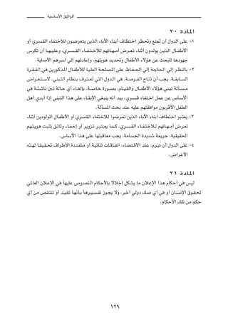 WOÝUÝ_« oOŁ«u*«



                                                                                        ≤∞ …œU*«

Ë√ Íd    ?IÃ« ¡UH?²šöÃ Êu?{dF?²¹ s¹cÃ« ¡UÐü« ¡UMÐ√ ·UD²?š« dE%Ë lM9 Ê√ ‰ËbÃ« vKŽ ≠±

”dJð Ê√ U??N??O?KŽË ¨Íd??   ??IÃ« ¡U??H??²??šöÃ rNðU??N??Ä√ ÷d??F?ð ¡UMŁ√ ÊËbÃu¹ s?¹cÃ« ‰U??HÞ_«

     ÆWOK     _« r¼dÝ√ wÃ≈ rNðœUŽ≈Ë ¨rN²¹u¼ b¹b%Ë ‰UHÞ_« ¡ôR¼ sŽ Y×³KÃ U¼œuNł

…d?I??HÃ« w   s¹—u?Âc?*« ‰U?HÞúÃ U?O?KFÃ« W?×KB?*« vKŽ ÿU?H??(« wÃ≈ W?łU?(« wÃ≈ d?EMÃUÐ ≠≤

÷«d??F?²??Ýô ¨wM³??²Ã« ÂUEM?Ð ·d?²??Fð w²Ã« ‰Ëb?Ã« w       ¨W?    d??HÃ« ÕU??²ð Ê√ V−¹ ¨W??IÐU??   Ã«

w   W??¾?ýU½ 6?ð WÃU?Š Í√ ¡U??GÃSÐ ¨W??   U?š …—u??BÐ ¨ÂU??O?IÃ«Ë ‰U??HÞ_« ¡ôR¼ wM?³ð WÃQ?         ??Ä

q¼√ ÍbÐ√ «–≈ wM³?²Ã« «c¼ vKŽ ¡U?IÐù« wG?³M¹ t½√ bOÐ ÆÍd?            ?Á ¡UH?²?š« qLŽ sŽ ”U?Ý_«

                                          ÆWÃQ   *« Y×Ð bMŽ tOKŽ rN²I «uÄ ÊuÐdÁ_« qHDÃ«

¡UMŁ√ s¹œuÃu*« ‰U?HÞ_« Ë√ Íd       ?IÃ« ¡UH²?šöÃ «u{d?Fð s¹cÃ« ¡UÐü« ¡UMÐ√ ·UD²?š« d³?²F¹ ≠≥

rN?²?¹u¼ X³?¦ð o?zUŁË ¡U?H?š≈ Ë√ d¹Ëe?ð d?³?²??F¹ U?L??Â ¨Íd?    ?IÃ« ¡U??H?²?šö?Ã rNðU?N??Ä√ ÷d?Fð

                    Æ”UÝ_« «c¼ vKŽ UN²³ÁUFÄ V−¹ ¨WÄU               '« …b¹bý W1dł ¨WOIOI(«

Ác?NÃ U?IO?I?% ·«dÞ_« …œb?F²?Ä Ë√ W?OzUMŁ  U?ÁU?Hð« ¨¡UC?²?Áô« bMŽ ¨Âd?³ð Ê√ ‰ËbÃ« vKŽ ≠¥

                                                                                        Æ÷«dž_«




                                                                                        ≤± …œU*«

w*UFÃ« ÊöŽù« w        UNOKŽ ’u?BM*« ÂUJŠ_UÐ ôöš≈ qJA¹ UÄ ÊöŽù« «c¼ ÂUJŠ√ w                          fOÃ

Í√ sÄ hI?²Mð Ë√ b?O?Ið U?N½Q?Ð U¼d?O?     ?Hð “u?−¹ ôË ¨d?š¬ wÃËœ p           Í√ w    Ë√ ÊU?   ½ù« ‚u?I?(

                                                                                   ÆÂUJŠ_« pKð sÄ rJŠ




                                                   ±≤π
 