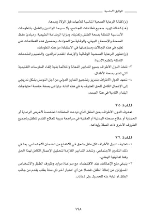 WOÝUÝ_« oOŁ«u*«



                         ¨U¼bFÐË …ôuÃ« q³Á  UNÄúÃ W³ÝUM*« WO×BÃ« W¹UŽdÃ« WÃUHÂ ©œ®

 U??ÄuKF*U?Ð ¨qHDÃ«Ë s¹bÃ«u?Ã« U?L??O??Ý ôË ¨lL??²??:«  U??ŽUDÁ lO??L??ł b¹Ëeð WÃU??H??Â ©‡¼®

kHŠ ∆œU³?ÄË ¨WOFO³DÃ« W?ŽU{dÃ« U¹«eÄË ¨t²¹cGðË q?HDÃ« W×BÐ WIKF²*« W?OÝUÝ_«

vKŽ  U??ŽUDIÃ« Ác¼ ‰u?B??ŠË ¨Àœ«u?(« sÄ W¹U??ÁuÃ«Ë ¨w¾?O?³?Ã« ÕU?×?         ù«Ë W??×?BÃ«

                ¨ UÄuKF*« Ác¼ sÄ …œUH²Ýô« w        UNðbŽU    ÄË  ôU:« Ác¼ w          rOKFð

 U?Äb??)«Ë rOKF?²?Ã«Ë ¨s¹bÃ«uKÃ Âb?I?*« œU?ý—ù«Ë W?OzU??ÁuÃ« W?O??×?BÃ« W¹U?Žd?Ã« d¹uDð ©Ë®

                                                                Æ…dÝ_« rOEM²Ð WIKF²*«

W¹b?OKI²Ã«  U?Ý—UL*« ¡U?GÃ≈ WO?GÐ WLzö?*«Ë WÃUF?HÃ« dOÐ«b?²Ã« lOL?ł ·«dÞ_« ‰ËbÃ« c ?²ð ≠≥

                                                                Æ‰UHÞ_« W×BÐ dCð w²Ã«

w−¹—bð qJAÐ q       u?²Ã« qł√ sÄ wÃËbÃ« ÊËUF²Ã« lO?−AðË e¹e?F²Ð ·«dÞ_« ‰ËbÃ« bN?F²ð ≠¥

 U?łUO?²Š« W?   U?š WH?BÐ vŽ«dðË Æ…œU*« Ác¼ w        tÐ ·d?²F*« o×?KÃ qÄUJÃ« ‰UL?Žù« vÃ≈

                                                            ÆœbBÃ« «c¼ w       WOÄUMÃ« Ê«bK³Ã«




                                                                                   ≤µ …œU*«

Ë√ W¹U??ŽdÃ« ÷d?ž_ W??B?²??<«  UDK       Ã« t??Žœuð ÍcÃ« qHDÃ« o?×Ð ·«dÞ_« ‰ËbÃ« ·d?²??Fð

lO?L?'Ë qHDKÃ Âb?I*« Ãö?FKÃ W¹—Ëœ W?F?ł«d?Ä w       W?OKI?FÃ« Ë√ W?O½b?³Ã« t?²×?   Ãö?Ž Ë√ W¹U?L?(«

                                                             ÆtŽ«b¹SÐ WKBÃ«  «– Èdš_« ·ËdEÃ«




                                                                                   ≤∂ …œU*«

w   U0 ¨wŽU?L?²?łô« ÊU?L?CÃ« sÄ ŸU?H²½ô« w?       o(UÐ qHÞ qJÃ ·«dÞ_« ‰ËbÃ« ·d?²?Fð ≠±

o(« «c?NÃ qÄUJÃ« ‰U?L?Žù« oOI?×?²Ã W?Ä“öÃ« dOÐ«b?²Ã« c? ?²ðË ¨wŽU?L²?łô« 5ÄQ?²Ã« pÃ–

                                                                      ÆwMÞuÃ« UN½u½UIÃ UI Ë

’U?? ?ý_«Ë qH?DÃ« ·ËdþË œ—«u?Ä …U??Ž«d??Ä lÄ ¨¡U?C??²??Áô« bMŽ ¨ U½U??Žù« `MÄ wG??³M¹ ≠≤

V½U?ł sÄ Âb?I¹ VKDÐ WK        Í– d?š¬ —U³?²?Ž« Í√ sŽ öC?       ¨qHDÃ« WÃU?Ž≈ sŽ 5ÃËR?        *«

                                                Æ U½UŽ≈ vKŽ ‰uB×KÃ tMŽ WÐUO½ Ë√ qHDÃ«




                                                ±π∏
 