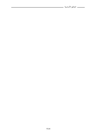 WOÝUÝ_« oOŁ«u*«




≤±≤
 