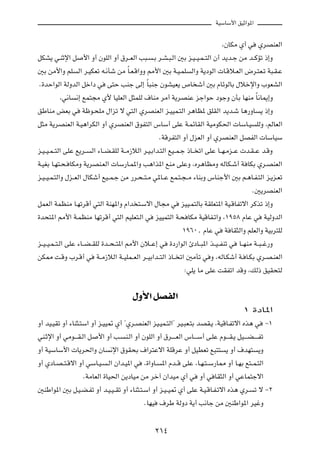 WOÝUÝ_« oOŁ«u*«



                                                                                      ¨ÊUJÄ Í√ w       ÍdBMFÃ«

qJA¹ w?MŁù« q        _« Ë√ ÊuKÃ« Ë√ ‚d??FÃ« V³?      ?Ð d?A?³?Ã« 5Ð e?O??O?L??²Ã« Ê√ b¹b?ł sÄ b??ÂRð –≈Ë

5Ð sÄ_«Ë rK        Ã« d?OJFð t?½Qý sÄ ÎU?F?Á«ËË 3_« 5Ð W?O?LK          Ã«Ë W¹œuÃ«  U?Áö?FÃ« ÷d?²F?ð W³?I?Ž

Æ…bŠ«uÃ« WÃËbÃ« qš«œ w          v²Š VMł vÃ≈ ÎU³Mł ÊuAOF¹ ’U ý√ 5Ð ÂUzuÃUÐ ‰öšù«Ë »uFAÃ«

          ¨w½U    ½≈ lL²−Ä Í_ UOKFÃ« q¦LKÃ ·UMÄ dÄ√ W¹dBMŽ eł«uŠ œułË ÊQÐ UNMÄ ÎU½U1≈Ë

oÞUMÄ iFÐ w          Wþu?×KÄ ‰«eð ô w²Ã« ÍdBMFÃ« e?OOL?²Ã« d¼UE* oKIÃ« b¹b?ý U¼—ËU                      ¹ –≈Ë

q¦Ä W¹dBMFÃ« W?O¼«dJÃ« Ë√ ÍdBMFÃ« ‚uH²Ã« ”UÝ√ vKŽ W?LzUIÃ« WOÄuJ(«  UÝU?O                             KÃË ¨rÃUFÃ«

                                                          ÆWÁdH²Ã« Ë√ ‰eFÃ« Ë√ ÍdBMFÃ« qBHÃ«  UÝUOÝ

e?O??O?L??²Ã« vKŽ l¹d??   Ã« ¡U??C?IKÃ W??Ä“öÃ« d?O?Ð«b?²Ã« lO??L?ł –U?? ð« vKŽ U??N?Äe??Ž  b?I??Ž b?ÁË

W?OGÐ U?N²?×? UJÄË W¹dBM?FÃ«  UÝ—U?L*«Ë V¼«c*« lMÄ vKŽË ¨Ád¼UEÄË tÃUJ?ý√ W UJÐ Íd?BMFÃ«

e?O??O?L?²Ã«Ë ‰e??FÃ« ‰UJý√ lO??L?ł sÄ —d?×??²?Ä w*U??Ž lL?²?−??Ä ¡UMÐË ”UMł_« 5Ð r?¼U?H?²Ã« e?¹e?Fð

                                                                                                    Æ5¹dBMFÃ«

qLFÃ« WLEMÄ U?NðdÁ√ w²Ã« WMN*«Ë Â«b ²?Ýô« ‰U−Ä w                  eOO?L²ÃUÐ WIKF²*« WO?ÁUHðô« dÂcð –≈Ë

…b×²*« 3_« W?LEMÄ UNðdÁ√ w²Ã« rOKF²?Ã« w                eOOL²Ã« W?× UJÄ WOÁUH?ð«Ë ¨±πµ∏ ÂUŽ w                WOÃËbÃ«

                                                                   ±π∂∞[ ÂUŽ w         W UI¦Ã«Ë rKFÃ«Ë WOÐd²KÃ

e??O??O?L??²?Ã« vKŽ ¡U??C??IKÃ …b??×??²*« 3_« Êö??Ž≈ w        …œ—«uÃ« ∆œU??³*« c??O??HMð w    U??NMÄ W??³??ž—Ë

sJ2 X?ÁË »d?Á√ w            W??Ä“öÃ« W??OKL??FÃ« d??OÐ«b??²Ã« –U?? ð« 5ÄQð w Ë ¨tÃU?Jý√ W? U?JÐ Íd?B?MFÃ«

                                                                    ∫wK¹ UÄ vKŽ XIHð« bÁË ¨pÃ– oOI×²Ã




                                           ‰Ë_« qBHÃ«

                                                                                                ± …œU*«

Ë√ bO?OIð Ë√ ¡UM¦?²Ý« Ë√ e?OO9 Í√ ¢Íd?BMFÃ« eO?OL?²Ã«¢ dO?³F?²Ð bBI?¹ ¨WOÁU?Hðô« Ác¼ w                       ≠±

wM?Łù« Ë√ wÄu????I?Ã« q     _« Ë√ V?    M?Ã« Ë√ ÊuKÃ« Ë√ ‚d?????FÃ« ”U????Ý√ v?KŽ Âu????I?¹ qO????C?????Hð

Ë√ WOÝUÝ_«  U¹d(«Ë ÊU            ½ù« ‚uI×Ð ·«d²Žô« WKÁdŽ Ë√ qODFð l³²²                  ¹ Ë√ ·bN²      ¹Ë

Ë√ ÍœU?B??²?Áô« Ë√ wÝU?O?       ?Ã« Ê«b?O*« w    ¨…«ËU?   *« Âb??Á vKŽ ¨U?N?²??Ý—U2 Ë√ U?NÐ l²??L?²Ã«

                     ÆWÄUFÃ« …UO(« s¹œUOÄ sÄ dš¬ Ê«bOÄ Í√ w                Ë√ w UI¦Ã« Ë√ wŽUL²łô«

5MÞ«u*« 5Ð q?O?C?Hð Ë√ b?O?O??Ið Ë√ ¡UM¦?²?Ý« Ë√ e?O??O9 Í√ vKŽ W?O?ÁU?H?ðô« Ác¼ Íd?                 ð ô ≠≤

                                                 ÆUNO     ·dÞ WÃËœ W¹√ V½Uł sÄ 5MÞ«u*« dOžË




                                                        ≤±¥
 