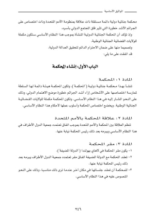 WOÝUÝ_« oOŁ«u*«



vKŽ ’U?B²š«  «–Ë …b?×²*« 3_« W?ÄuEM0 WÁö?Ž  «– WKI²?                    Ä W?Lz«œ WOÃËœ W?OzUMł WLJ?×Ä

                                     ¨ÁdÝQÐ wÃËbÃ« lL²:« oKÁ dO¦ð w²Ã« …—uDš bý_« rz«d'«

WKLJÄ ÊuJ²?Ý wÝUÝ_« ÂU?EMÃ« «c¼ Vłu0 …QAM*« W?OÃËbÃ« W?OzUM'« WLJ;« Ê√ b?ÂRð –≈Ë

                                                               ¨WOMÞuÃ« WOzUM'« WOzUCIÃ«  U¹ôuKÃ

                          ¨WOÃËbÃ« WÃ«bFÃ« oOI×²Ã rz«bÃ« Â«d²Šô« ÊUL{ vKŽ UNMÄ ULOLBðË

                                                                           ∫wK¹ UÄ vKŽ XIHð« bÁ




                             WLJ;« ¡UA½≈ ∫‰Ë_« »U³Ã«
                                                                        WLJ;« ∫± …œU*«

WDK?   Ã« U?N?Ã W?Lz«œ W??¾??O¼ W??LJ;« ÊuJðË ¨©¢W??LJ;«¢® W??OÃËœ W??OzUMł W??LJ×??Ä «c??NÐ Q??AMð

pÃ–Ë ¨wÃËbÃ« ÂUL?²¼ô« l{uÄ …—uDš rz«d'« b?ý√ ¡«“≈ ’U ý_« vKŽ UN?                      UB²š« W?Ý—UL*

W??OzU?C??IÃ«  U¹ôuKÃ WK?LJÄ W?L?J;« ÊuJðË ÆwÝU??Ý_« ÂUEMÃ« «c¼ w?            t?OÃ≈ —U??A*« u?×?MÃ« vKŽ

    ÆwÝUÝ_« ÂUEMÃ« «c¼ ÂUJŠ_ UNKLŽ »uKÝ√Ë WLJ;« ’UB²š« lC ¹Ë ÆWOMÞuÃ« WOzUM'«




                                …b×²*« 3_UÐ WLJ;« WÁöŽ ∫≤ …œU*«

w   ·«dÞ_« ‰ËbÃ« WOFLł ÁbL²?Fð ‚UHð« Vłu0 …b×²*« 3_«Ë WLJ;« 5Ð WÁöFÃ« rEMð

                                ÆUNMŽ WÐUO½ WLJ;« fOz— pÃ– bFÐ tÄd³¹Ë wÝUÝ_« ÂUEMÃ« «c¼




                                                             WLJ;« dIÄ ∫≥ …œU*«

                                 Æ©¢WHOC*« WÃËbÃ«¢® «bMÃuNÐ ÍU¼ô w          WLJ;« dIÄ ÊuJ¹ ≠±

bFÐ t?Äd³¹ ·«dÞ_« ‰ËbÃ« W?OFL?ł ÁbL²?Fð dIÄ ‚U?Hð« WHO?C*« WÃËbÃ« lÄ WLJ;« b?IFð ≠≤

                                                             ÆUNMŽ WÐUO½ WLJ;« fOz— pÃ–

u?×MÃ« vKŽ pÃ–Ë ¨U?³?ÝUMÄ pÃ– Èdð U?ÄbMŽ d?š¬ ÊUJÄ w           U?NðU?   Kł b?I?Fð Ê√ W?LJ×?LKÃ ≠≥

                                                  ÆwÝUÝ_« ÂUEMÃ« «c¼ w         tOKŽ ’uBM*«




                                                 ≤¥∂
 