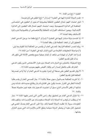 WOÝUÝ_« oOŁ«u*«



                                                                  ±∑[ …œU*« sÄ ©Ã® ± …dIHÃ«

            ÆW    d   ‰Ë√ w   sFDÃ« ©Ã® ≤ Ë√ ©»® ≤ …dIHÃ« w          UNOÃ≈ …—UA*« WÃËbÃ« ÂbIð ≠µ

’U?B²?š« w       Êu?FDÃ« Ë√ ÈuŽb?Ã« WOÃu?³?I0 WIKF?²*« Êu?FDÃ« ‰U?% ¨rN²Ã« œU?L?²Ž« q³?Á ≠∂

…dz«bÃ« vÃ≈ Êu??FDÃ« pKð ‰U??% ¨rN??²Ã« œU?L??²?Ž« b??FÐË ÆW¹b?O??N?L??²Ã« …dz«bÃ« vÃ≈ W??LJ;«

…dz«œ ÈbÃ W?O?Ãu?³?I*UÐ Ë√ ’U??B?²?šôUÐ W?IK?F?²*«  «—«d?IÃ« ·UM?¾?²?Ý« “u?−¹Ë ÆW??Oz«b?²Ðô«

                                                                  Æ ∏≤ …œULKÃ UI Ë ·UM¾²Ýô«

ÂU?FÃ« wŽb?*« Tłd¹ ¨U?Ä UMFÞ ©Ã® ≤ Ë√ ©»® ≤ …d?I??HÃ« w          U?N?OÃ≈ —U?A??Ä WÃËœ XÄb?Á «–≈ ≠∑

                                      Æ ±∑ …œULKÃ UI Ë —«dÁ WLJ;« c ²ð Ê√ vÃ≈ oOI×²Ã«

 ∫vK¹ U0 ÂUOIKÃ U½–≈ WLJ;« sÄ fL²K¹ Ê√ ÂUFÃ« wŽbLKÃ ¨U¼—«dÁ WLJ;« —bBð UL¦¹— ≠∏

         ª±∏ …œU*« sÄ ∂ …dIHÃ« w       tOÃ≈ —UA*« ŸuMÃ« sÄ WÄ“öÃ«  UIOI×²Ã« WK           «uÄ ©√®

bÁ ÊuJ?ð w²Ã« WÃœ_« h× Ë lL?ł WOKL?Ž ÂU9≈ Ë√ b¼Uý sÄ …œU?Ný Ë√ ‰«u?Á√ cš√ ©»®

                                                                  ªsFDÃ« .bIð q³Á  √bÐ

wŽb*« ÊuJ¹ s¹cÃ« ’U? ?ý_« —«d?           ÊËœ ¨WKBÃ«  «– ‰ËbÃ« lÄ ÊËU?F?²ÃUÐ ¨WÃuKO?(« ©Ã®

           Æ µ∏ …œU*« Vłu0 rNOKŽ i³IÃ« ¡UIÃSÐ dÄ√ —«b              ≈ qFHÃUÐ VKÞ bÁ ÂUFÃ«

U¼—b?Bð dÄ«Ë√ W¹√ Ë√ ÂU?FÃ« wŽb*« tÐ Âu?I¹ ¡«d?ł≈ Í√ W×?            vKŽ sFDÃ« .b?Ið dŁR¹ ô ≠π

                                                                   ÆsFDÃ« .bIð q³Á WLJ;«

U³KÞ ÂbI¹ Ê√ ÂUFÃ« wŽb?LKÃ “Uł ¨±∑ …œU*UÐ öLŽ ÈuŽœ ‰u³?Á ÂbŽ WLJ;«  —dÁ «–≈ ≠±∞

sÄË  Q?A½ b?Á …b¹b?ł lzU?ÁË ÊQÐ ÂUð ŸUM²?Á« vKŽ Êu?J¹ U?ÄbMŽ —«d?IÃ« w            dEMÃ« …œU?Žù

ö?L?Ž WÃu?³?I?Ä d?O?ž t?OKŽ ¡UMÐ Èu?ŽbÃ«  d?³?²?Ž« Ê√ o?³?Ý ÍcÃ« ”U?Ý_« vGKð Ê√ U?N½Q?ý

                                                                                     ±∑[ …œU*UÐ

“U?ł ¨±∑ …œU*« U?NOKŽ h?Mð w²Ã« —uÄ_« v?Ž«— bÁË ¨oO?I?% sŽ ÂU?FÃ« wŽb*« ‰“UMð «–≈ ≠±±

pK?ð ÊuJ?ðË Æ «¡«d?????łù« sŽ  U?????Äu?KF?????Ä WK?BÃ«  «– W?ÃËbÃ« t?Ã d????? uð Ê√ V?KD?¹ Ê√ tÃ

w   wC*« czb?FÐ ÂUFÃ« wŽb*« —d?Á «–≈Ë ÆpÃ– WOM?F*« WÃËbÃ« X³KÞ «–≈ ¨W¹dÝ  U?ÄuKF*«

‰“UM²Ã« Èd?ł w²?Ã«  «¡«d?łùUÐ d?Ä_« oKF?²¹ U?L?¦?O?Š WÃËbÃ« dD? ¹ Ê√ t?OKŽ ÊU?Â ¨oO?I?%

                                                                                        ÆUN½QAÐ




                                                  ≤∂±
 