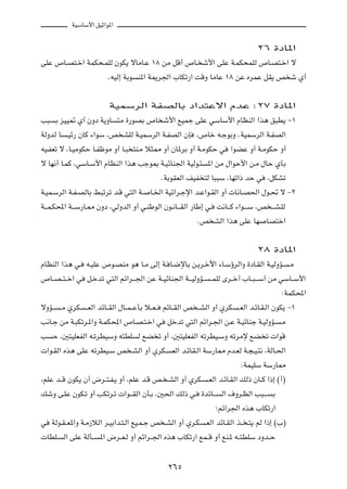 WOÝUÝ_« oOŁ«u*«



                                                                                             ≤∂ …œU*«

vKŽ ’U?B²?š« WLJ×?LKÃ ÊuJ¹ ôUÄU?Ž ±∏ sÄ qÁ√ ’U? ý_« vKŽ W?LJ×LKÃ ’U?B²?š« ô

                             ÆtOÃ≈ WÐu    M*« W1d'« »UJð—« XÁË UÄUŽ ±∏ sŽ ÁdLŽ qI¹ h ý Í√




                             WOLÝdÃ« WHBÃUÐ œ«b²Žô« ÂbŽ ∫≤∑ …œU*«

V³      Ð eOO9 Í√ ÊËœ W¹ËU       ²Ä …—uBÐ ’U ý_« lOLł vKŽ wÝUÝ_« ÂUEMÃ« «c¼ o³D¹ ≠±

WÃËbÃ U    ?Oz— ÊUÂ ¡«uÝ ¨h AKÃ W?OLÝdÃ« W?HBÃ« ÊS               ¨’Uš t?łuÐË ÆWOLÝdÃ« W?HBÃ«

tO?HFð ô ¨U?OÄuJŠ U?HþuÄ Ë√ U?³ ²M?Ä ö¦2 Ë√ ÊU*dÐ Ë√ W?ÄuJŠ w                     «uCŽ Ë√ W?ÄuJŠ Ë√

ô UN½√ U?LÂ ¨wÝU?Ý_« ÂUEMÃ« «c¼ Vłu0 W?OzUM'« WOÃu?¾                 *« sÄ ‰«uŠ_« s?Ä ‰UŠ ÍQÐ

                                                      ÆWÐuIFÃ« nOH ²Ã U³³Ý ¨UNð«– bŠ w            ¨qJAð

W?OL?ÝdÃ« W?H?BÃUÐ j³ðdð b?Á w²Ã« W?           U?)« WOz«d?łù« b?Ž«u?IÃ« Ë√  U½U?B(« ‰u?% ô ≠≤

W???L?J;« W???Ý—U?2 ÊËœ ¨wÃËbÃ« Ë√ w?MÞuÃ« Êu?½U???IÃ« —UÞ≈ w?               X½U???Â ¡«u????Ý ¨h ???A?KÃ

                                                                  Æh AÃ« «c¼ vKŽ UN             UB²š«




                                                                                             ≤∏ …œU*«

ÂUEMÃ« «c¼ w?      t?OKŽ ’u?BMÄ u¼ U?Ä vÃ≈ W? U?{ùUÐ s?¹d?šü« ¡U?ÝƒdÃ«Ë …œU?IÃ« W?OÃËR?                     ?Ä

’U??B??²??š« w     q?šbð w²Ã« rz«d???'« sŽ W??OzUM'« W???OÃËR??        ??LKÃ Èd??š√ »U??³???Ý√ sÄ wÝU??Ý_«

                                                                                                       ∫WLJ;«

ôËR??    ??Ä ÍdJ   ??FÃ« bzU??IÃ« ‰U??L??ŽQÐ ö??F??   rzU??IÃ« h ??AÃ« Ë√ ÍdJ        ??FÃ« b?zU?I?Ã« ÊuJ¹ ≠±

V½U?ł sÄ W?³Jðd?*«Ë W?LJ;« ’U?B?²?š« w                 qšbð w²Ã« rz«d?'« s?Ž W?OzUMł W?OÃËR?           ?Ä

V    Š ¨5²OKFHÃ« t?ðdDOÝË t²DK            Ã lC ð Ë√ ¨5²OKFHÃ« tðdDO?ÝË tðdÄù lC ð  «uÁ

 «u?IÃ« Ác¼ vKŽ tðdDO?Ý h ?AÃ« Ë√ ÍdJ?                   FÃ« b?zUI?Ã« WÝ—U2 Âb?FÃ W?−?O?²½ ¨WÃU?(«

                                                                                      ∫WLOKÝ WÝ—U2

¨rKŽ b??Á ÊuJ¹ Ê√ ÷d??²?H?¹ Ë√ ¨rKŽ b?Á h? ?AÃ« Ë√ ÍdJ?               ?FÃ« b?zU?IÃ« pÃ– ÊU??Â «–≈ ©√®

pýË v?KŽ ÊuJ?ð Ë√ VJðd?ð  «u???IÃ« ÊQ?Ð ¨5(« pÃ– w?                …bzU???    Ã« ·Ëd?EÃ« V³????    Ð

                                                                             ªrz«d'« Ác¼ »UJð—«

w    WÃu?I??F*«Ë W?Ä“öÃ« d?OÐ«b?²?Ã« lO?L?ł h ?AÃ« Ë√ Íd?J           ?FÃ« bzU?IÃ« c?? ?²¹ rÃ «–≈ ©»®

 UDK?     Ã« vKŽ WÃQ??   *« ÷d??F?Ã Ë√ rz«d??'« Ác¼ »UJð—« lL??Á Ë√ lM?* t??²DKÝ œËb??Š




                                                        ≤∂µ
 