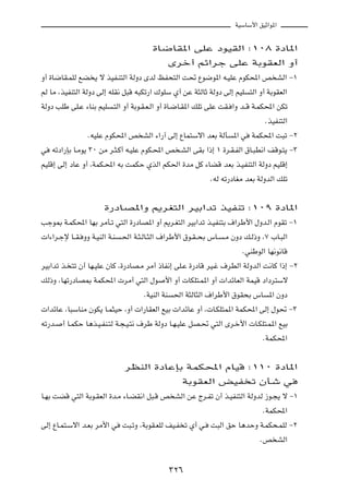 WOÝUÝ_« oOŁ«u*«



                                          …U{UI*« vKŽ œuOIÃ« ∫±∞∏ …œU*«

                                                   Èdš√ rz«dł vKŽ WÐuIFÃ« Ë√

Ë√ …U{UI?LKÃ lC ¹ ô cOH?M²Ã« WÃËœ ÈbÃ kH×²Ã« X% Ÿu{u*« t?OKŽ ÂuJ;« h AÃ« ≠±

rÃ UÄ ¨cOHM²Ã« WÃËœ vÃ≈ tKI½ q³Á t³Jð—« „uKÝ Í√ sŽ W¦ÃUŁ WÃËœ vÃ≈ rOK         ²Ã« Ë√ WÐuIFÃ«

WÃËœ VKÞ vK?Ž ¡UMÐ rOK     ?²Ã« Ë√ WÐu?I?F?Ã« Ë√ …U?{U?I*« pKð vKŽ XI? «Ë b??Á W?LJ;« sJð

                                                                                   ÆcOHM²Ã«

                 ÆtOKŽ ÂuJ;« h AÃ« ¡«—¬ vÃ≈ ŸUL²Ýô« bFÐ WÃQ            *« w   WLJ;« X³ð ≠≤

w   tðœ«—SÐ U?Äu¹ ≥∞ sÄ d?¦?Â√ t?OKŽ ÂuJ?;« h ?AÃ« vIÐ «–≈ ± …d?I?HÃ« ‚U?³D½« nÁu?²¹ ≠≥

rOKÁ≈ vÃ≈ œUŽ Ë√ ¨WLJ?;« tÐ XLJŠ ÍcÃ« rJ(« …bÄ qÂ ¡UCÁ bFÐ c?OHM²Ã« WÃËœ rOKÁ≈

                                                              ÆtÃ tð—œUGÄ bFÐ WÃËbÃ« pKð




                        …—œUB*«Ë .dG²Ã« dOÐ«bð cOHMð ∫±∞π …œU*«

Vłu0 W?LJ;« UNÐ dÄQ?ð w²Ã« …—œUB*« Ë√ .d?G²Ã« dOÐ«bð c?OHM²Ð ·«dÞ_« ‰Ëb?Ã« ÂuIð ≠±

 «¡«d?łù U??I? ËË W?OMÃ« W?M   ?(« W?¦?ÃU?¦Ã« ·«dÞ_« ‚u?I??×Ð ”U?   ?Ä ÊËœ p?Ã–Ë ¨∑ »U?³Ã«

                                                                          ÆwMÞuÃ« UN½u½UÁ

dOÐ«bð c? ²ð Ê√ UN?OKŽ ÊUÂ ¨…—œUB?Ä dÄ√ –UH½≈ vK?Ž …—œUÁ dO?ž ·dDÃ« WÃËbÃ« X½UÂ «–≈ ≠≤

pÃ–Ë ¨UNð—œUB0 WLJ;«  dÄ√ w²Ã« ‰u              _« Ë√  UJK²?L*« Ë√  «bzUFÃ« WLOÁ œ«œd²Ýô

                                       ÆWOMÃ« WM   (« W¦ÃU¦Ã« ·«dÞ_« ‚uI×Ð ”U        *« ÊËœ

 «bzUŽ ¨U³ÝUMÄ ÊuJ¹ U?L¦OŠ ¨Ë√  «—UIFÃ« lOÐ  «bzUŽ Ë√ ¨ U?JK²L*« WLJ;« vÃ≈ ‰u% ≠≥

tð—b?   √ U?LJŠ U¼c?O?HM?²Ã W?−?O?²½ ·dÞ WÃËœ U?N?OKŽ qB?% w²Ã« Èd?š_«  U?JK²?L*« lOÐ

                                                                                  ÆWLJ;«




                                dEMÃ« …œUŽSÐ WLJ;« ÂUOÁ ∫±±∞ …œU*«

                                                     WÐuIFÃ« iOH              ð ÊQý w

U?NÐ XCÁ w²Ã« WÐu?IFÃ« …b?Ä ¡U?CI½« q³?Á h AÃ« sŽ Ãd?Hð Ê√ c?OHM²Ã« WÃËbÃ “u?−¹ ô ≠±

                                                                                  ÆWLJ;«

vÃ≈ ŸU?L²?Ýô« b?FÐ dÄ_« w      X³?ðË ¨WÐuI?FKÃ nO?H ð Í√ w?   X³Ã« oŠ U¼bŠË W?LJ×?LKÃ ≠≤

                                                                                 Æh AÃ«




                                                   ≥≤∂
 
