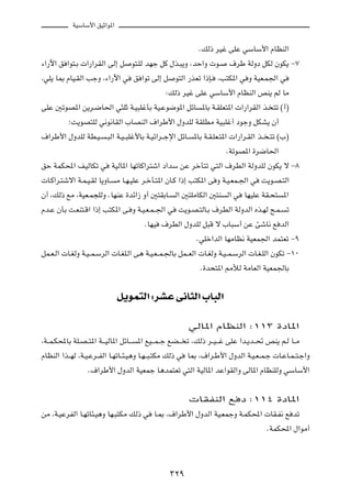 WOÝUÝ_« oOŁ«u*«



                                                                ÆpÃ– dOž vKŽ wÝUÝ_« ÂUEMÃ«

¡«—ü« o «u²?Ð  «—«dIÃ« vÃ≈ q        u²?KÃ bNł qÂ ‰c?³¹Ë ¨bŠ«Ë  u?          ·dÞ WÃËœ qJÃ ÊuJ¹ ≠∑

¨wK¹ U0 ÂUO?IÃ« VłË ¨¡«—ü« w            o «uð vÃ≈ q    u²Ã« —cFð «–S?   ¨V²J*« w Ë WOF?L'« w

                                                   ∫pÃ– dOž vKŽ wÝUÝ_« ÂUEMÃ« hM¹ rÃ UÄ

vKŽ 5ðuB*« s¹d?{U(« w¦KŁ W?O³KžQÐ WO?Žu{u*« qzU                  *UÐ W?IKF²*«  «—«dIÃ« c? ²ð ©√®

           ªX¹uB²KÃ w½u½UIÃ« »UBMÃ« ·«dÞ_« ‰ËbKÃ WIKDÄ WO³Kž√ œułË qJA¹ Ê√

·«dÞ_« ‰ËbKÃ WD?O?        ?³Ã« W?O??³Kž_UÐ W?Oz«d??łù« qzU?   *UÐ W?I?KF?²*«  «—«d?IÃ« c?? ?²ð ©»®

                                                                          ÆWðuB*« …d{U(«

oŠ WLJ;« nOÃUJð w            WOÃU*« UNðUÂ«d²ý« œ«bÝ sŽ dšQ²ð w²Ã« ·dDÃ« WÃËbKÃ ÊuJ¹ ô ≠∏

 U?Â«d?²ýô« W?L?O?IÃ U¹ËU?    Ä U?N?OKŽ d?šQ?²*« ÊU?Â «–≈ V²J*« v Ë W?O?FL?'« w        X¹u?B?²Ã«

Ê√ ¨pÃ– lÄ ¨WOF?L−KÃË ÆUNMŽ …bz«“ Ë√ 5²IÐU?            Ã« 5²KÄUJÃ« 5²M    Ã« w   UNOKŽ WI?×²   *«

Âb?Ž ÊQÐ X?FM²?Á« «–≈ V²J*« v? Ë W?O?F?L??'« w          X¹u?B?²ÃU?Ð ·dDÃ« WÃËbÃ« Ác?NÃ `?L?      ð

                                           ÆUNO   ·dDÃ« ‰ËbKÃ q³Á ô »U³Ý√ sŽ TýU½ l bÃ«

                                                               ÆwKš«bÃ« UNÄUE½ WOFL'« bL²Fð ≠π

qL?F?Ã«  U?GÃË W?O??L?ÝdÃ«  U?GK?Ã« v¼ W?O?F??L?'UÐ qL??FÃ«  U?GÃË W?O??L?ÝdÃ«  U?G?KÃ« ÊuJð ≠±∞

                                                                Æ…b×²*« 3úÃ WÄUFÃ« WOFL'UÐ




                               q¹uL²Ã« ∫dAŽ v½U¦Ã« »U³Ã«
                                                              wÃU*« ÂUEMÃ« ∫±±≥ …œU*«

¨W??L?J;UÐ WK?B??²*« W???OÃU*« qzU???    *« lO???L??ł lC??? ð ¨pÃ– d??O???ž vKŽ «b?¹b??% hM¹ r?Ã U??Ä

ÂUEMÃ« «c??NÃ ¨W?O?Žd??HÃ« U?NðU??¾?O¼Ë U?N??³?²JÄ pÃ– w    U0 ¨·«d?Þ_« ‰ËbÃ« W?O?F??L?ł  U?ŽU?L??²?ł«Ë

                   Æ·«dÞ_« ‰ËbÃ« WOFLł U¼bL²Fð w²Ã« WOÃU*« bŽ«uIÃ«Ë vÃU*« ÂUEMKÃË wÝUÝ_«




                                                               UIHMÃ« l œ ∫±±¥ …œU*«

sÄ ¨W?OŽdHÃ« U?NðU¾?O¼Ë UN?³²JÄ pÃ– w          U?0 ¨·«dÞ_« ‰ËbÃ« WO?FLłË W?LJ;«  UI?H½ l bð

                                                                                         ÆWLJ;« ‰«uÄ√




                                                      ≥≤π
 