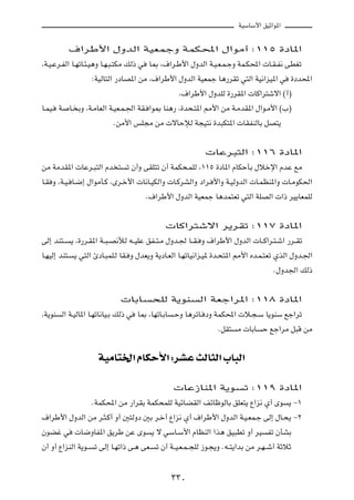 WOÝUÝ_« oOŁ«u*«



              ·«dÞ_« ‰ËbÃ« WOFLłË WLJ;« ‰«uÄ√ ∫±±µ …œU*«

¨W?O?Žd?HÃ« U?NðU?¾?O¼Ë U?N?³?²JÄ pÃ– w   U0 ¨·«d?Þ_« ‰ËbÃ« W?O?F?L?łË WL?J;«  U?I?H½ vDGð

                     ∫WOÃU²Ã« —œUB*« sÄ ¨·«dÞ_« ‰ËbÃ« WOFLł U¼—dIð w²Ã« WO½«eO*« w                  …œb;«

                                                      ¨·«dÞ_« ‰ËbKÃ …—dI*«  UÂ«d²ýô« ©√®

U?LO?   W     U? ÐË ¨W?ÄUFÃ« W?OF?L?'« WI? «u0 UM¼— ¨…b×?²*« 3_« sÄ W?ÄbI*« ‰«u?Ä_« ©»®

                             ÆsÄ_« fK−Ä sÄ  ôUŠûÃ W−O²½ …b³J²*«  UIHMÃUÐ qB²¹




                                                                 UŽd³²Ã« ∫±±∂ …œU*«

sÄ WÄbI*«  UŽd?³²Ã« Âb ²         ð Ê√Ë vIK²ð Ê√ WLJ×?LKÃ ¨±±µ …œU*« ÂUJŠQÐ ‰öšù« ÂbŽ lÄ

U?I Ë ¨W?O? U?{≈ ‰«uÄQ?Â ¨Èd?š_«  U½U?OJÃ«Ë  U?ÂdAÃ«Ë œ«d? _«Ë W?OÃËbÃ«  U?LEM*«Ë  U?ÄuJ(«

                                          Æ·«dÞ_« ‰ËbÃ« WOFLł U¼bL²Fð w²Ã« WKBÃ«  «– dO¹UFLKÃ




                                                  UÂ«d²ýô« d¹dIð ∫±±∑ …œU*«

vÃ≈ bM²??     ¹ ¨…—d?I*« W??³?B½úÃ t??OKŽ oH??²?Ä ‰Ëb?' U??I? Ë ·«dÞ_« ‰ËbÃ«  U??Â«d?²?ý« —d??Ið

U?NOÃ≈ bM²?    ¹ w²Ã« ∆œU?³LK?Ã UI? Ë ‰bF¹Ë W¹œU?FÃ« U?NðUO½«e?O* …b?×²*« 3_« Áb?L?²Fð ÍcÃ« ‰Ëb?'«

                                                                                          Æ‰Ëb'« pÃ–




                                UÐU          ×KÃ W¹uM         Ã« WFł«d*« ∫±±∏ …œU*«

¨W¹uM   Ã« W?OÃU*« U?NðU½UO?Ð pÃ– w   U0 ¨UNðU?ÐU   ?ŠË U¼dðU? œË WLJ;«  ö?−?Ý U¹uMÝ lł«dð

                                                                     ÆqI²   Ä  UÐU    Š lł«dÄ q³Á sÄ




                       WOÄU²)« ÂUJŠ_« ∫dAŽ YÃU¦Ã« »U³Ã«
                                                     UŽ“UM*« W¹u               ð ∫±±π …œU*«

                     ÆWLJ;« sÄ —«dIÐ WLJ×LKÃ WOzUCIÃ« nzUþuÃUÐ oKF²¹ Ÿ«e½ Í√ Èu                 ¹ ≠±

·«dÞ_« ‰ËbÃ« sÄ d?¦?Â√ Ë√ 5²ÃËœ 5Ð d?š√ Ÿ«e½ Í√ ·«dÞ_« ‰ËbÃ« W?O?FL?ł vÃ≈ ‰U?×¹ ≠≤

ÊuCž w          U{ËUH*« o¹dÞ sŽ Èu           ¹ ô wÝU?Ý_« ÂUEMÃ« «c¼ oO³Dð Ë√ dO         Hð ÊQAÐ

Ê√ Ë√ Ÿ«eMÃ« W¹u??    ð vÃ≈ U?Nð«– v?¼ vF?    ð Ê√ W??O?F?L??−KÃ “u?−¹Ë Æt??²¹«bÐ sÄ d?N??ý√ WŁöŁ




                                                    ≥≥∞
 
