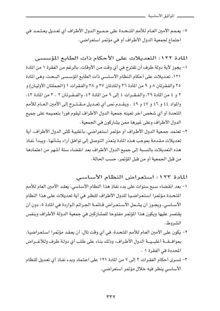WOÝUÝ_« oOŁ«u*«



w   b??L??²??F?¹ q¹b??Fð Í√ ·«dÞ_« ‰Ëb?Ã« lO??L??ł vKŽ …b??×???²*« 3úÃ ÂU??FÃ« 5Ä_« r?L??F¹ ≠∑

                              Æw{«dF²Ý« d9RÄ w         Ë√ ·«dÞ_« ‰ËbÃ« WOFL' ŸUL²ł«




     v     ÝR*« lÐUDÃ«  «– ÂUJŠ_« vKŽ  ö¹bF²Ã« ∫±≤≤ …œU*«

…œU*« sÄ ± …dIHÃ« sÄ rždÃUÐ ¨ UÁË_« s?Ä XÁË Í√ w          Õd²Ið Ê√ ·dÞ WÃËœ W¹_ “u−¹ ≠±

…œU*« v¼Ë ¨X×??³Ã« v    ??ÝR*« lÐUDÃ«  «– w?ÝU?Ý_« ÂUEM?Ã« ÂUJŠ√ vKŽ  ö¹b??Fð ¨±≤±

Ë ©ÊU?OÃË_« ÊU²KL?'«® ±  «dI?HÃ«Ë ≥∏ Ë ≥∑ ÊUðœU*«Ë ≥∂ …œU*« sÄ π Ë ∏ ÊUðdI?HÃ«Ë ≥µ

¨¥≥ …œU*« sÄ ≥ ¨ ≤ ÊU?ðd??I???HÃ«Ë ¨¥≤ …œU*« sÄ π vÃ≈ ¥  «d???I??H?Ã«Ë ¨≥π …œU*« sÄ ¥ Ë ≤

3úÃ ÂU???F?Ã« 5Ä_« vÃ≈ Õd???²???I???Ä q?¹b???Fð Í√ h½ Âb???I?¹Ë Æ ¥π Ë ¥∑ Ë ¥∂ Ë ¥¥ œ«u*«Ë

lOLł vKŽ tLO?LF²Ð «—u     ÂuIOÃ ·«dÞ_« ‰ËbÃ« WOFLł tMO?Fð dš¬ h ý Í√ Ë√ …b×²*«

                               ÆWOFL'« w     ÊuÂ—UA¹ s2 U¼dOž vKŽË ·«dÞ_« ‰ËbÃ«

W¹√ ¨·«dÞ_« ‰ËbÃ« v¦KŁ W?O³KžQÐ ¨w{«dF?²Ý« d9RÄ Ë√ ·«d?Þ_« ‰ËbÃ« WOF?Lł bL?²Fð ≠≤

–U?H½ √b?³¹Ë ÆU?N½QAÐ ¡«—¬ o? «uð vÃ≈ q   u?²Ã« —cF?²¹ …œU*« Ác?¼ Vłu0 WÄb?I?Ä  ö¹b?Fð

U¼œUL²Ž« sÄ dNý√ W²Ý ¡UCI½« bFÐ ·«dÞ_« ‰ËbÃ« lOLł vÃ≈ W³              MÃUÐ  ö¹bF²Ã« Ác¼

                                      ÆWÃU(« V    Š ¨d9R*« q³Á sÄ Ë√ WOFL'« q³Á sÄ




                             wÝUÝ_« ÂUEMÃ« ÷«dF²Ý« ∫±≤≥ …œU*«

3úÃ ÂUFÃ« 5Ä_« b?IF¹ ¨wÝU?Ý_« ÂUEMÃ« «c¼ –UH½ ¡bÐ vKŽ  «uMÝ l³?Ý ¡UC?I½« bFÐ ≠±

ÂUEMÃ« «c¼ v?KŽ  ö¹b?Fð W¹√ w      d?EMKÃ ·«dÞ_« ‰ËbKÃ U?O??{«d?F?²?Ý« «d9R?Ä …b??×?²*«

Ê√ ÊËœ ¨µ …œU*« w    …œ—«u?Ã« rz«d?'« W??LzU??Á ÷«d??F?²??Ýô« qL??A¹ Ê√ “u??−¹Ë ¨wÝU??Ý_«

fHMÐË ·«dÞ_« WÃËbÃ« WOFLł w          5Â—UALKÃ UŠu?²HÄ d9R*« «c¼ ÊuJ¹Ë UNOKŽ dB²I¹

                                                                                  Æ◊ËdAÃ«

¨U?O{«d?F?²?Ý« «d9RÄ b?I?F¹ Ê√ ¨‰Uð XÁË Í√ w      ¨…b?×?²*« 3úÃ ÂU?FÃ« 5Ä_« vKŽ ÊuJ¹ ≠≤

÷«d????žúÃË ·dÞ W?ÃËœ Í√ VK?Þ vKŽ ¡U?MÐ pÃ–Ë ¨·«d?Þ_« ‰ËbÃ« W????O????³Kž√ W????I???? «u0

                                                                   Æ ± …dIHÃ« w    …œb;«

ÂUEMKÃ q¹b?Fð Í√ –U?H½ ¡bÐË œUL?²?Ž« vKŽ ±≤± …œU*« sÄ ∑ vÃ≈ ≥  «d?IHÃ« ÂUJŠ√ Èd?         ð ≠≥

                                            Æw{«dF²Ý« d9RÄ ‰öš tO         dEM¹ wÝUÝ_«




                                              ≥≥≤
 