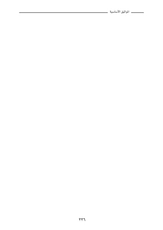 WOÝUÝ_« oOŁ«u*«




≥≥∂
 