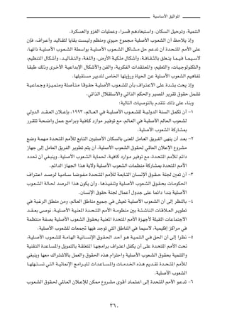 WOÝUÝ_« oOŁ«u*«



                                   Æ…dJ    FÃ«Ë ËeGÃ«  UOKLŽË ¨«d         Á r¼œUF³²Ý«Ë ¨ÊUJ        Ã« qOŠdðË ¨WOLM²Ã«

ÊS       ¨·«d?Ž√Ë bOÃU?I²Ã U¹UIÐ X              ?OÃË rEMÄË ÍuO?Š ŸuL−?Ä WOK            _« »u?FAÃ« Ê√ kŠö¹ –≈Ë

¨U?Nð«– W??OK        _« »u?F??AÃ« WDÝ«uÐ W??OK           _« »u?F??AÃ« qÂU?A??Ä qŠ rŽbð Ê√ …b?×??²*« 3_« vKŽ

¨rOEM?²Ã« ‰UJý√Ë ¨b??OÃU?I??²Ã«Ë ¨W?G?KÃ«Ë ¨÷—_« W?OJ?KÄ ‰UJý√Ë ¨W?? U?I??¦ÃUÐ oKF??²¹ U?L??O?                 U??L?O??Ýô

U?I³Þ pÃ–Ë Èd?š_« W?OŽ«bÐù« ‰UJý_«Ë sHÃ«Ë ¨W?¹dJHÃ«  «bI?²?F*«Ë ¨rOKF²Ã«Ë ¨ U?O?łuÃuMJ²Ã«Ë

                                    ÆUNK³I²      Ä dOÐb²Ã ’U)« UN²¹ƒ—Ë …UO(« sŽ WOK                _« »uFAÃ« rO¼UH*

W?O?ŽUL?łË …e?O?L?²ÄË WK            Q?²?Ä U?Áu?IŠ W?OK     _« »u?F?AKÃ ÊQÐ ·«d?²?Žô« vKŽ …b?AÐ Y×¹ –≈Ë

                                                Æwð«cÃ« ‰öI²Ýô«Ë wð«cÃ« rJ(«Ë dOB*« d¹dIð ‚uIŠ qLAð

                                                                     ∫WOÃU²Ã«  UO      u²ÃUÐ ÂbI²ð pÃ– vKŽ ¡UMÐË

wÃËbÃ« b???I??FÃ« Êö??ŽSÐ ¨±ππ≥ ¨rÃU???FÃ« w               W??OK?    _« »u??F??AKÃ W??O?ÃËbÃ« WM   Ã« q?LJð Ê√ ≠±

—d?I²ð W?×?{«Ë qL?Ž ZÄ«dÐË WO? U?Â œ—«uÄ d?O? uð lÄ ¨rÃU?FÃ« w                       W?OK   _« rÃUF?Ã« »uF?AÃ

                                                                                ÆWOK     _« »uFAÃ« WÂ—UA0

l{Ë W?LN?Ä …b?×?²*« 3úÃ lÐU?²Ã« 5OK                      _« ÊUJ     ÃUÐ vMF*« qÄU?FÃ« o¹d?HÃ« vNM¹ Ê√ b?FÐ ≠≤

“UNł vÃ≈ qÄUFÃ« o¹dHÃ« d¹uDð r²¹ Ê√ ¨WOK                    _« »uFAÃ« ‚uI( w*UFÃ« ÊöŽù« ŸËdAÄ

œb% Ê√ wG?³M¹Ë ÆWOK                _« »uF?AÃ« W¹UL( ¨W?O UÂ œ—«u?Ä dO uð lÄ ¨…b?×²*« 3úÃ rz«œ

                    Ærz«bÃ« “UN'« «c¼ W¹ôË WOK             _« »uFAÃ«  ULEMÄ WÂ—UA0 …b×²*« 3_«

·«d?²?Ž« b??          dÃ U?O?ÄU??Ý U?{u?H?Ä …b?×??²*« 3úÃ W?FÐU??²Ã« ÊU?            ½ù« ‚u?I??Š WM' 5Fð Ê√ ≠≥

»u?F?AÃ« WÃU?( b                d?Ã« «c¼ ÊuJ¹ Ê√Ë ÆU¼c?OH?MðË WO?K         _« »uF?AÃ« ‚u?I?×Ð  U?ÄuJ(«

                                          ÆÊU    ½ù« ‚uIŠ WM' ‰ULŽ√ ‰Ëbł vKŽ ULz«œ «bMÐ WOK                   _«

w     W³?ždÃ« oDMÄ sÄË ¨rÃU?FÃ« oÞUMÄ lOL?ł w                       gOFð W?OK    _« »uF?AÃ« Ê√ vÃ≈ dEMÃUÐ ≠¥

b??I??FÐ v         u½ ¨W??OK?   _« W?O?MF*« …b??×??²*« 3_« W??ÄuEMÄ 5Ð W??¾??ýUM?Ã«  U?Áö??FÃ« d?¹uDð

WLE²MÄ WHBÐ WOK                 _« »uFAÃ« ‚uI×Ð WOMF*« …b×²*« 3_« …eNł_ WK³I*«  UŽUL²łô«

          ÆWOK      _« »uFAKÃ  UFL& UNO              błuð w²Ã« oÞUM*« w          ULOÝô ¨WOLOKÁ≈ eÂ«dÄ w

¨W?OK?        _« »u?F?AKÃ W??ÄU?NÃ« W?O½U??      ½ù« ‚u?I?(« b?Š√ u?¼ W?O?LM²Ã« w?          o(« Ê√ vÃ≈ «dE½ ≠µ

WOMI?²Ã« …bŽU?          *«Ë q¹uL²ÃUÐ W?IKF²*« U?N−Ä«dÐ ·«d?²Ž« qHJ¹ Ê√ vKŽ …b?×²*« 3_« Y×½

wG³M¹Ë UNFÄ „«d?²ýôUÐ qLFÃ«Ë ‚uI(« Ác¼ Â«d²Š«Ë WOK                              _« »uF?AÃ« ‚uI×Ð WOLM²Ã«Ë

U??NKN??²??     ð w?²Ã« W??OzU/ù« ZÄ«d??³K?Ã  «b?ŽU??       ?*«Ë  U??Äb?)« Ác?¼ .b??Ið …b??×??²*« 3úÃ

                                                                                            ÆWOK   _« »uFAÃ«

»u?F?AÃ« ‚uI?( w*U?FÃ« Êö?ŽûÃ sJ2 ŸËd?AÄ Èu?Á√ œU?L?²?Ž« vÃ≈ …b×?²*« 3_« u?Žbð ≠∂




                                                             ≥∂∞
 