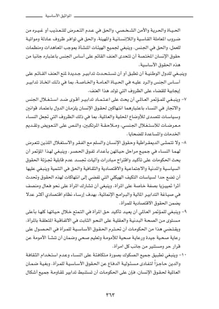 WOÝUÝ_« oOŁ«u*«



sÄ Ád??O??ž Ë√ V¹c??F??²KÃ ÷d??F??²Ã« Âb??Ž w     o(«Ë ¨wB?? ??AÃ« sÄ_«Ë W?¹d?(«Ë …U??O??(«

W?Oð«uÄË WÃœU?Ž ·Ëdþ d? «uð w         o(«Ë ¨WMON*«Ë W?O½U?      ½≈öÃ«Ë WO?ÝU?IÃ« WKÄUF*« »Ëd?{

 ULEMÄË  «b¼U?F*« Vłu0 …QAM*«  U?¾ONÃ« lO?L' wG³M¹Ë ÆfM?'« w                          o(«Ë ¨qLFKÃ

sÄ U³½Uł Á—U³?²ŽUÐ fM'« ”UÝ√ vKŽ rzUIÃ« nMFÃ« Èb×²ð Ê√ WB?²<« ÊU                            ½ù« ‚uIŠ

                                                                           ÆWOÝUÝ_« ‚uI(« Ác¼

vKŽ r?zU??IÃ« nMF?Ã« lM* …b¹b??ł d??O?Ð«bð Àb??×??²??     ð Ê√ Ë√ o?³Dð Ê√ W??OM?ÞuÃ« ‰ËbKÃ wG???³M¹Ë

d??OÐ«bð –U?? ð« p?Ã– w   U0 ¨W??     U??)«Ë W??ÄU??FÃ« …U??O??(« w    t??OKŽ œd?Ã«Ë fM'« ”U??Ý√

                                         ÆnMFÃ« «c¼ bÃuð w²Ã« ·ËdEÃ« vKŽ ¡UCIKÃ WOÐU−¹≈

fM'« ‰ö??G??²??Ý« b??{ Èu??Á√ d??O?Ð«bð œU??L??²??Ž« vKŽ Y×¹ Ê√ w?*U??FÃ« d9R??LKÃ w?G??³M¹Ë ≠∑

5½«uÁ œU?L²ŽUÐ ‰ËbÃ« ÊU?ÄeK¹ ÊU         ½ù« ‚u?I( 5ÂUN?²½« UL¼—U³?²ŽUÐ ¡U?         MÃ« w     —U&ô«Ë

¡U?   MÃ« qF& w²Ã« ·ËdE?Ã« pÃ– w          U0 ¨WO*U?FÃ«Ë WO?K;« ŸU{ËúÃ Èb?B²ð  U?ÝUO?ÝË

.b??IðË i¹u?F??²Ã« vKŽ h?MÃ«Ë ¨5³Jðd*« W??I?Šö??ÄË ¨w                 M?'« ‰ö?G??²?ÝöÃ  U??{d?F??Ä

                                                                 ÆU¹U×CKÃ …bŽU        *«Ë  UÄb)«

÷d?F²ð s¹cKÃ« ‰ö?G²?Ýô«Ë dI?HÃ« lÄ rK           Ã«Ë ÊU?    ½ù« ‚uI?ŠË WOÞ«d?I1bÃ« vAL?²ð ôË ≠∏

Ê√ d9R*« «c?NÃ wG?³M¹Ë Æd?B?(« ‚u?Hð œ«b?ŽQÐ sNðU?O?Š qŠ«dÄ l?OL?ł w                  ¡U?    MÃ« U?L?NÃ

‚uI(« Wze?& WOKÐUÁ ÂbŽ b?           &  UOÃ¬Ë  «—œU³?Ä Õ«d²Á«Ë bO?ÂQð vKŽ  UÄuJ(« Y×¹

UNOKŽ wG?³M¹Ë WOLM²Ã« w     o(«Ë WO U?I¦Ã«Ë W¹œUB²Áô«Ë WO?ŽUL²łô«Ë WO½b*«Ë WO?ÝUO                   Ã«

Àb%Ë ‚uI(« ÁcNÃ  UÂUN²½« vÃ≈ wCHð w²Ã« wKJONÃ« nOJ²Ã«  UÝUO                         Ã «bŠ lCð Ê√

nBMÄË ‰UF?      u×½ vKŽ …√d*« „—UA?ð Ê√ wG³M¹Ë Æ…√d*« vKŽ W                 U?š WHBÐ U¹e?OO9 «dŁ√

ôbŽ d?¦Â√ ÍœUB?²Á« ÂUE½ ¡U?Ý—≈ ·bNÐ ¨WOzU/ù« ZÄ«d?³Ã«Ë WOÃU*« d?OÐ«b²Ã« WžU?O                      w

                                                             Æ…√dLKÃ W¹œUB²Áô« ‚uI(« sLC¹

vKŽQÐ U?NKÂ U?NðU?O?Š ‰ö?š l²L?²Ã« w       …√d*« o?Š bO?ÂQð b?O?F¹ Ê√ w*U?FÃ« d9R?LKÃ wG?³M¹Ë ≠π

Æ…√d*UÐ W?IKF?²*« W?O?ÁU?Hðô« w     XÐU?¦Ã« u?×MÃ« vKŽ W?OKI?FÃ«Ë W?O½b?³Ã« W?×BÃ« s?Ä Èu²?         ?Ä

vKŽ ‰u?B??(« w       …√d?LKÃ W?O??ÝU?Ý_« ‚u?I?(« Âd?²??% Ê√  U?ÄuJ(« sÄ «c¼ wC??²?I¹Ë

sŽ WÄuÄ_« Q?AMð Ê√ ÊUL{Ë w×               rOKFðË W?ÄuÄúÃ WO×           W?¹UŽ—Ë …bOł WO?×        W¹UŽ—

                                                          Æ…√dÄ« qÂ V½Uł sÄ dOM²       ÄË dŠ —«dÁ

W? UI?¦Ã« Â«b? ?²Ý« Âb?ŽË ¡U?     MÃ« vKŽ W?¾? UJ²?Ä …—uBÐ „uJB?Ã« lOL?ł oO?³Dð wG?³M¹Ë ≠±∞

ÊU?L?{ W?O?GÐË Æ…√d?LKÃ W?O?ÝU?Ý_« ‚uI?(« sŽ ŸU? bÃ« W?OÃu?¾?            ?Ä ÈœU?H?²Ã Î«e?łU?Š s¹bÃ«Ë

‰UJý√ lO?Lł W?ÄËU?I* dOÐ«bð j³?M²         ð Ê√  U?ÄuJ(« vKŽ ÊS?           ¨ÊU   ½ù« ‚u?I?( WO*U?FÃ«




                                                    ≥∂≥
 