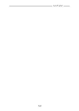 WOÝUÝ_« oOŁ«u*«




≥∏≤
 