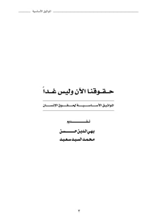 WOÝUÝ_« oOŁ«u*«




        Î«b????ž fOÃË Êü« U?MÁu???I????Š

        ÊU????????????   ?½ù« ‚u????????????I????????????( W????????????O????????????ÝU????????????Ý_« o??O?Ł«u?*«




                                              .b?? ? ? ? ? ? ? ? ? ? ? ? ? ? ? ? ? ? ? ? ? ? ? ? ? ? ? ? ? ? I? ? ?

                                  s?? ? ? ? ? ? ? ? ? ? ? ? ? ? ? ? s?? b?? Ã« w?? ?N? ?
                                  b?? ? O? ? F? ? ? b?? ? O? ? Ã« b?? ? L? ? ? ? Ä




                                                                                ≥
 