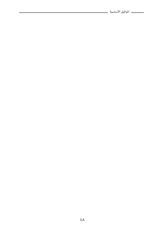 WOÝUÝ_« oOŁ«u*«




¥∏
 