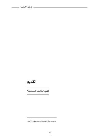 WOÝUÝ_« oOŁ«u*«




        .bI

        ¿
            s?   ???????????Š s??¹b?Ã« w?N?Ð




        ÊU   ½ù« ‚uIŠ  UÝ—bÃ …d¼UIÃ« eÂdÄ d¹bÄ ¿




                                               ∑
 
