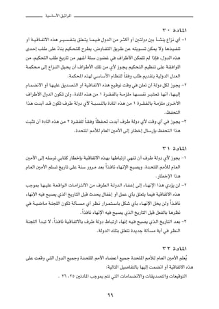WOÝUÝ_« oOŁ«u*«



                                                                                                ≥∞ …œU*«

Ë√ W??O?ÁU??Hðô« Ác¼ d??O?   ??H??²Ð oKF??²¹ U??L?O??   ‰ËbÃ« sÄ d??¦?Â√ Ë√ 5?²ÃËœ 5Ð Q??AM¹ Ÿ«e½ Í√ ≠±

Èb?Š≈ VK?Þ vKŽ ¡UMÐ rOJ?×?²KÃ ÕdD¹ ¨÷ËU??H?²Ã« o¹d?Þ sŽ t?²¹u??
               Î                                                                  ð sJ1 ôË U¼c?O??HMð

sÄ ¨rOJ×²Ã« VKÞ a¹—Uð sÄ dNý√ W²?Ý ÊuCž w                         ·«dÞ_« sJL²ð rÃ «–S         ¨‰ËbÃ« Ác¼

W?LJ×?Ä vÃ≈ Ÿ«e?MÃ« qO?×¹ Ê√ ·«dÞ_« pKð sÄ Í_ “u?−?¹ rOJ×?²Ã« rOEM?ð vKŽ W?I? «u*«

                             ÆWLJ;« ÁcNÃ wÝUÝ_« ÂUEMKÃ ÎUI Ë VKÞ .bI²Ð WOÃËbÃ« ‰bFÃ«

ÂU?LC½ô« Ë√ U?N?OKŽ o¹b?B?²Ã« Ë√ WO?ÁU?Hðô« Ác¼ lO?Áuð XÁË w                  sKFð Ê√ WÃËœ qJÃ “u?−¹ ≠≤

·«dÞ_« ‰ËbÃ« ÊuJ?ð sÃË Æ…œU*« Ác¼ sÄ ± …d??I?HÃUÐ W??ÄeKÄ U?N??                 ?H½ d??³?²?F?ð U?N½√ ¨U?N??OÃ≈

«c¼  bÐ√ b??Á ÊuJð ·dÞ WÃËœ Í_ W??³?                    ?MÃUÐ …œU*« Ác¼ sÄ ± …d??I?H?ÃUÐ W?ÄeKÄ Èd??š_«

                                                                                                  ÆkH×²Ã«

X³?¦ð Ê√ …œU*« Ác¼ sÄ ≤ …d?I?HKÃ ÎU?I? Ë ÎUEH?%  bÐ√ ·dÞ WÃËœ Í_ XÁË Í√ w                             “u?−¹ ≠≥

                                 Æ…b×²*« 3úÃ ÂUFÃ« 5Ä_« vÃ≈ —UDš≈ ‰UÝ—SÐ kH×²Ã« «c¼




                                                                                                ≥± …œU*«

5Ä_« vÃ≈ tKÝdð wÐU?²Â —UDšSÐ WO?ÁUHðô« Ác?NÐ UNÞU³ð—« wNM?ð Ê√ ·dÞ WÃËœ Í_ “u−¹ ≠±

ÂU?FÃ« 5Ä_« rK      ð a¹—Uð vKŽ WMÝ —Ëd?Ä bFÐ Î«c? U½ ¡UN?½ù« `³B¹Ë Æ…b?×²*« 3úÃ ÂU?FÃ«

                                                                                           Æ—UDšù« «c¼

Vłu0 U?N??OKŽ W?F?Á«u?Ã«  U?Ä«e?²Ãô« sÄ ·dDÃ« W?ÃËbÃ« ¡U?H?Ž≈ vÃ≈ ¡U??N½ù« «c¼ ÍœR¹ sÃ ≠≤

¡UN½ù« tO    `³B¹ ÍcÃ« a¹—U²Ã« q³Á Àb×¹ ‰UHž≈ Ë√ qLŽ ÍQÐ oKF²¹ ULO                         WOÁUHðô« Ác¼

w   W??O?{U?Ä W?M−KÃ« ÊuJð WÃQ??       ?Ä Í√ dE?½ —«d?L?²??ÝUÐ qJý ÍQÐ ¡U??N½ù« q ¹ sÃË Î«c?? U½

                                       Î
                                      Æ«c U½ ¡UN½ù« tO         `³B¹ ÍcÃ« a¹—U²Ã« q³Á qFHÃUÐ U¼dE½

WM−KÃ« √b?³ð ô ¨Î«c? U½ WO?ÁU?HðôUÐ ·dÞ WÃËœ ◊U?³ð—« ¡UN½≈ t?O?              `³B¹ Íc?Ã« a¹—U²Ã« b?FÐ ≠≥

                                                    ÆWÃËbÃ« pK²Ð oKF²ð …b¹bł WÃQ         Ä W¹√ w      dEMÃ«




                                                                                                ≥≤ …œU*«

vKŽ XFÁË w?²Ã« ‰ËbÃ« lOLłË …b?×²*« 3_« ¡U?CŽ√ lOL?ł …b×²*« 3úÃ ÂU?FÃ« 5Ä_« rKF Ô¹

                                                           ∫WOÃU²Ã« qO   UH²ÃUÐ UNOÃ≈ XLC½« Ë√ WOÁUHðô« Ác¼

                     Æ ≤∂ ¨≤µ 5ðœU*« Vłu0 r²ð w²Ã«  UÄULC½ô«Ë  UI¹bB²Ã«Ë  UFOÁu²Ã«




                                                            ππ
 