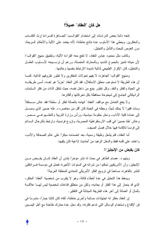 "       "

                                        "           "
                                                                                 .
                                                            .
    "       "


                        .
        .                                                            "       "
                            "       "
                                                                     .
                                .
                    !                                   "   "
                        .
.
                                                                         "           "
                                                        .


                            .

                                                                !!
                                                                             .


                    !
            "   "


                                            .
 