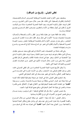 (                   ) ..




                                                         .


                                         "   "
                                                                 .


                                                 .




                                     .




.


        .
                                                                     "   "
    .
                    –                            –
                .
                                 –                   –


                        "   "                                .
 