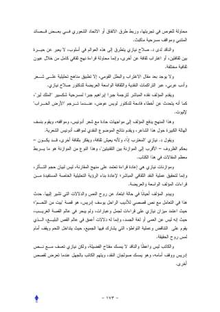 .
                                                .


                                                            .


            .
    "           "
"                       "
                                                                .


        .
–                                           "           .
                            "                           –
                                        .




                                .
        .
    "               "




                                                    .




                                                                .
 