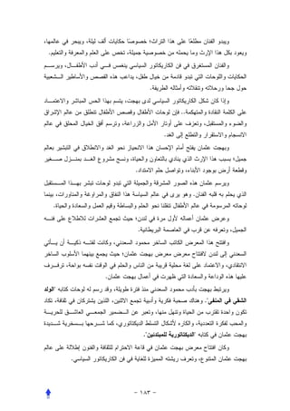 .




                             .


                                     ..


                                 .




                .


                                          .
    .


                    .




            .
    "
                                              ."



                        ."                "


        .
 