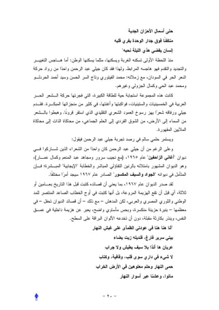 "
                    :
                                                    .
                                                    :
                                            .


        .
                .


                                                                .
                        :


(                                               )       "               "
                "           "
            .                           "                   "




    –                           –   –
                                                                    –
                    .
                                                                    "
 