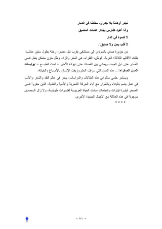 ."


         .            :
"–   –
 .                        ..."




             .
                          ****
 