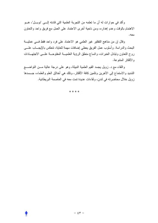 "       "


                               .


                           .


                       .
                   .


    .


            ****
 