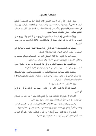 "                       "



                                                 .
                                             :                   .
                                    ..
                                                                                 !
    "
                                    .                                        "


                .
                                                                     .
        .
            .


                                                         .
                                                     :
                        –                –
                                                                         .


                    .
                                                             :
.
                                                                 :
                                .
 