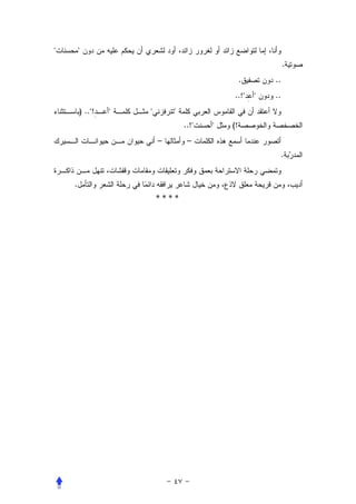 "       "
                                                              .
                                                 .       ..
                                            ..!"     "   ..
        ) .."!   "   "       "
                                 ..!"   "   (!
                         –        –
                                                              .


    .
                         ****
 