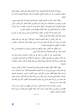 .




                                      .
     .


                             .
              "       "


                                  .


                  .


..                               ..


                                               .
         ".



     .


                                          ."




                                           .
                      ****
 